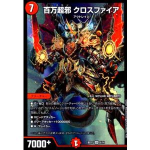 超竜バジュラ(PR)(P82・Y20)/火 デュエルマスターズ : トレカショップ