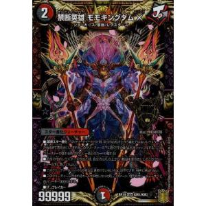 闘争類拳嘩目ステゴロカイザー／お清めシャラップ(20thレア)(15A・20