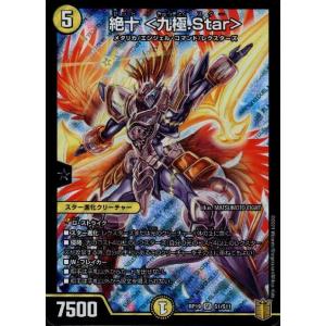 タカラトミー（TAKARA TOMY） 伝説龍覇 モルトLEGEND(シークレットレア