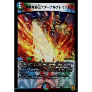 闘争類拳嘩目ステゴロカイザー／お清めシャラップ(20thレア)(15A・20