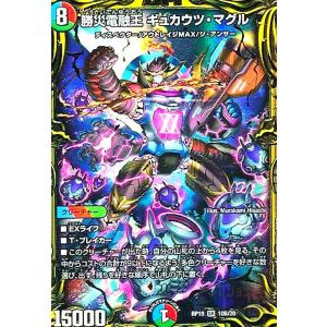勝災電融王ギュカウツマグル[SR][S11・S11]/多色/デュエル