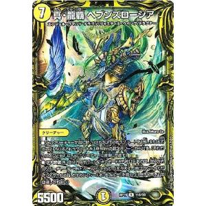 ジョギラゴン＆ジョニー？Jの旅路？[20thSP][18B・20]/無色 デュエル