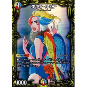 修羅の死神フミシュナ/「この先は修羅の道ぞ」(PR)(P80/Y24) デュエル