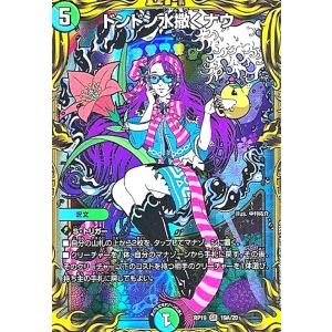 デュエル・マスターズ 冥土人形クリン・ラビィ(ゴールドボーダー) ます