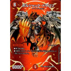 切札勝舞＆ボルメテウス−決闘の物語−(DSR)(3・100)/多色