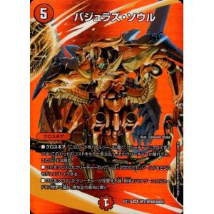 蒼き団長 ドギラゴン剣(PR)(P61/Y22) デュエルマスターズ : トレカ