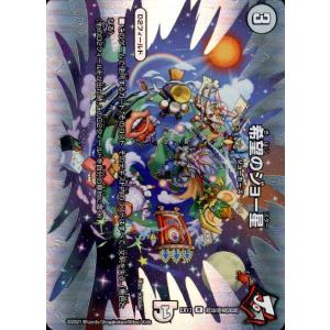 終止の時計 ザ・ミュート(3/5)【DMART-17】 デュエルマスターズ
