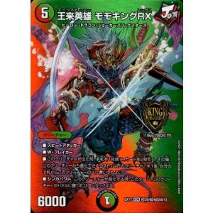 デュエルマスターズ 覇闘将龍剣 ガイオウバーン Amazon.co.jp: デュエルマスターズ DM22BD1 2/19 覇闘将龍剣