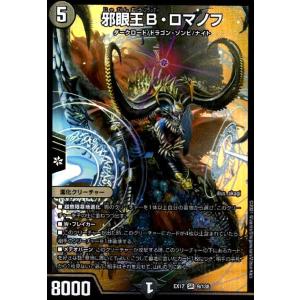 シークレットレア】デュエルマスターズ DM25EX1 SPR秘5/SPR秘5