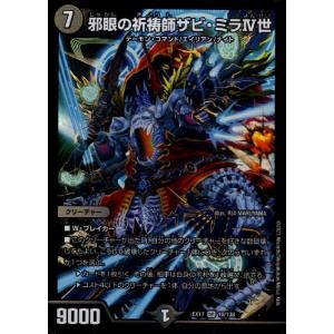 王導聖霊アルファディオス シークレット 聖霊王アルファリオン 銀トレジャー タカラトミー デュエルマスターズ/DM25-RP2/DM1秘/DMR/王導聖霊