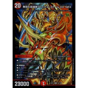 タカラトミー デュエルマスターズ/新21弾/DMRP-21/SP1/SR/雷龍 タカラトミー デュエルマスターズ/新21弾/DMRP-21/SP1/SR/雷龍