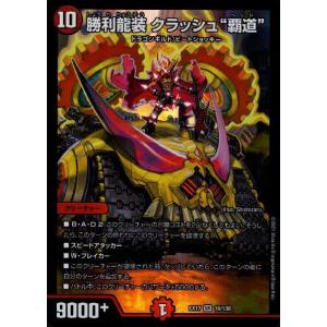 鬼ヶ王魔エンド・ジャオウガ[KGM][KM2・KM3]/多色 デュエルマスターズ