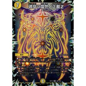 DARK MATERIAL COMPLEX(SR)(2A・20)/闇/デュエルマスターズ