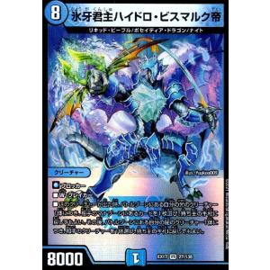 完全不明[SR][S1・S4]/水 デュエルマスターズ : トレカショップ竜の