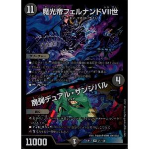 ドラゴンボールヒーローズ 第2弾 CP ベジータ 【ファイナルフラッシュ
