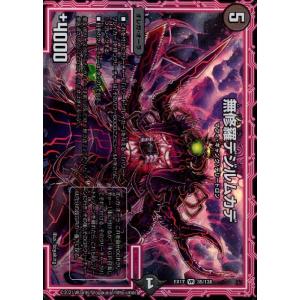 天下独歩の大義賊(シークレット) 遊戯王 : トレカショップ竜のしっぽ