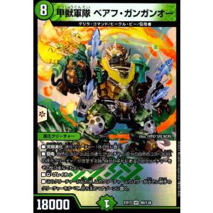 4枚セット】デュエルマスターズ DM24EX1 51/89 ピザスターの