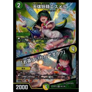 葉鳴妖精ハキリ(VR)(8・75)/自然 デュエルマスターズ : トレカショップ