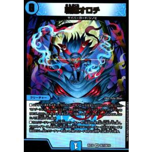 龍世界ドラゴ大王[VIC][SE2・SE10]/火 デュエルマスターズ