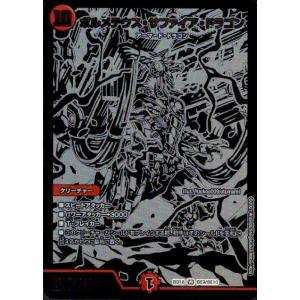 砕慄接続グレイトフルベン(SR)(S9・S11)/多色 デュエルマスターズ