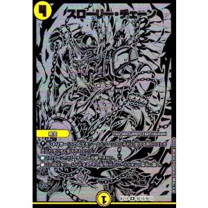 龍世界ドラゴ大王[VIC][SE2・SE10]/火 デュエルマスターズ : トレカ