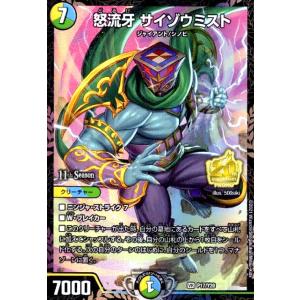 呪怨」の頂天 サスペンス(SR)(S5・S10)/闇 デュエルマスターズ