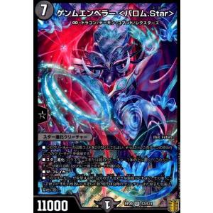 デュエルマスターズ ゲンムエンペラー・バロム・Star Amazon.co.jp: デュエルマスターズ ゲンムエンペラー ＜バロム.Star