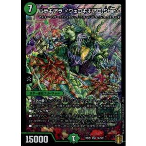 戦国接続ギャラクテスト・シデンシーザー[SR][S9・S11]/多色 デュエル