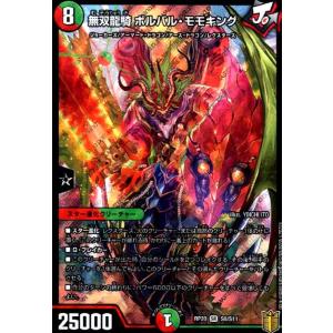 デュエルマスターズカード！！！！ デュエル・マスターズ デュエルマスターズ 未来王龍 モモキング
