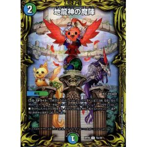 デュエル・マスターズ 魔誕の封殺ディアス Z SR多色 25RP3 S11/S11