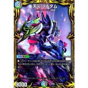 戦国接続ギャラクテスト・シデンシーザー[SR][S9・S11]/多色 デュエル