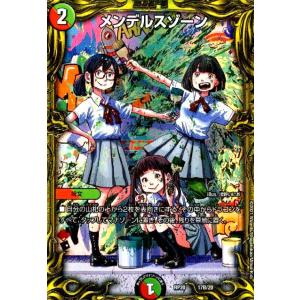 メンデルスゾーン 20thSPレア B 4枚 20thレア/B】メンデルスゾーン - メルカリ