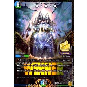アーテル・ゴルギーニ(SR)(S3・S8)/闇/デュエルマスターズ アーテル・ゴルギーニ(SR)(S3・S8)/闇/デュエルマスターズ