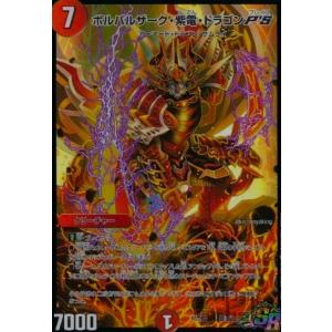覇闘将龍剣 ガイオウバーン／勝利の覇闘 ガイラオウ(WVIC)(2a