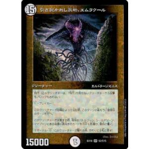 闇王ゼーロ[VR][16・100]/闇 デュエルマスターズ : トレカショップ竜の