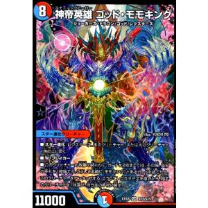 エンペラーキリコ(SR)(超15・超40)/水 デュエルマスターズ : トレカ