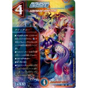 ニコルボーラス(ホイル)(超27・超40)/多色 デュエルマスターズ