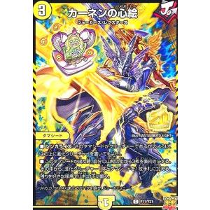 デュエルマスターズ　スロットンの心絵 A スロットンの心絵(DMSD20 8/17) | デュエル・マスターズ