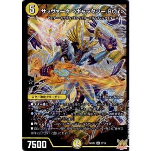 ジョギラゴン＆ジョニー？Jの旅路？[20thSP][18B・20]/無色 デュエル