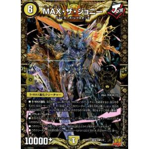 ＭＡＸ・ザ・ジョニー(KGM)(KM1・KM2)/火 デュエルマスターズ