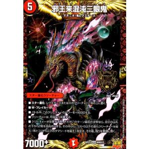 破滅の悪魔龍 ディアジゴク／獄龍刃 ディアボロス(TR1a・TR10)/闇