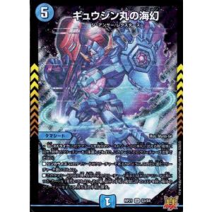 異端流しオニカマス(PR)(TF13・TF20)/水 デュエルマスターズ : トレカ