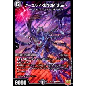 轟く革命 レッドギラゾーン(SR)(TR6・TR10)/多色 デュエルマスターズ