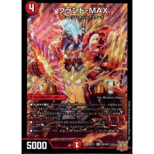 破滅の悪魔龍 ディアジゴク／獄龍刃 ディアボロス(TR1a・TR10)/闇