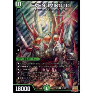 轟く革命 レッドギラゾーン(SR)(TR6・TR10)/多色 デュエルマスターズ