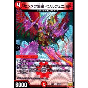 異端流しオニカマス(PR)(TF13・TF20)/水 デュエルマスターズ : トレカ