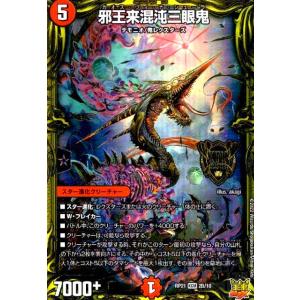 轟く革命 レッドギラゾーン(SR)(TR6・TR10)/多色 デュエルマスターズ