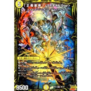 デュエル・マスターズ ウィリデ・ゴル・ゲルス SR光 24RP1 S2/S10