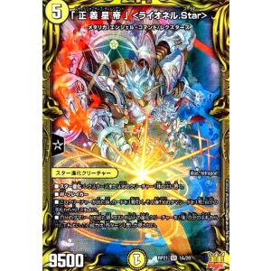 轟く革命 レッドギラゾーン(SR)(TR6・TR10)/多色 デュエルマスターズ