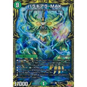 デュエルマスターズ 異端流し　オニカマス　CSプロモ　２枚 異端流し オニカマス CSプロモ 2枚 異端流し オニカマス プロモ
